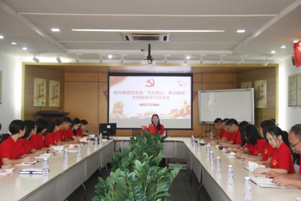 党建 | bjl平台召开“不忘初心、牢记使命”主题教育学习交流会