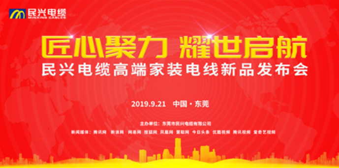 家装行业黑科技！bjl平台最新发布两款高端家装电线！